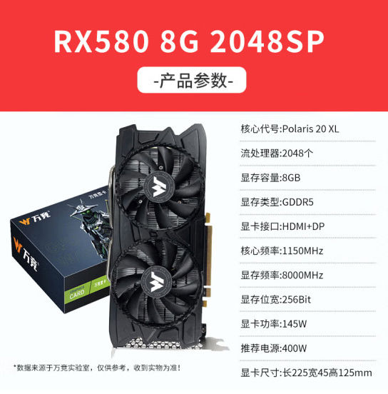 万竞 AMD电竞显卡 RX580 8G 斩风
