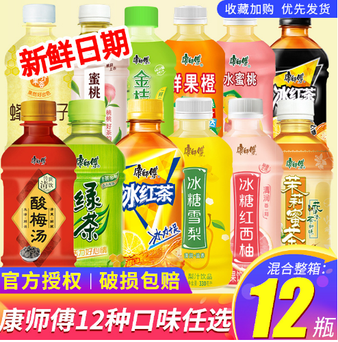 康师傅冰红茶330ml冰糖雪梨酸梅汤茉莉蜜茶饮料夏日饮品整箱批发